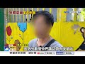 幼師"摔童.掐脖"集體虐童! 家長炸鍋集結"蛋洗幼兒園"│中視新聞 20260704