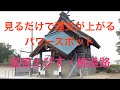 見るだけで運気が上がるパワースポット 尾張えびす大黒社・権道路・おまけ　縁結び・商売繁盛・天下人パワー！！