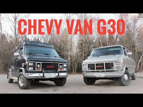 Газель по-американски. Chevy Van G30