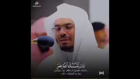 قرائة باكية للشيخ د. ياسر الدوسري من سورة الأنعام 😭😭