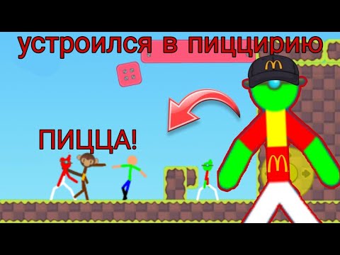 Видео: 😱РАБОТАЮ В ПИЦЦЕРИИ! СДС! УСТРОИЛСЯ НА РАБОТУ!