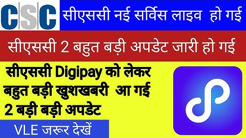 CSC DIGIPAY New Service 🔴 Live  | VLE GOOD NEWS | CSC BIG UPDATE| CSC CHATBOT SERVICE LIVE |CSC NEWS