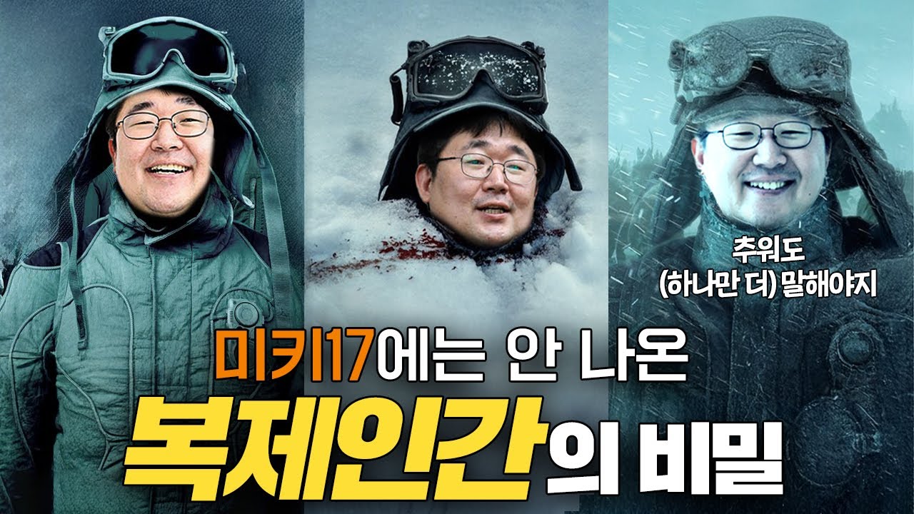 🧬 #봉준호 감독도 놀랄 '하나만 더' 복제기, 곽재식의 복제인간 특강🧬