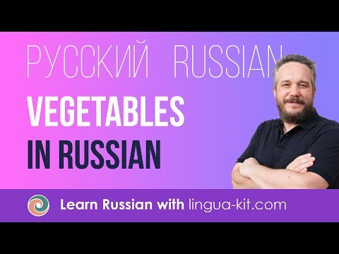 Vegetables in Russian. Learn Russian online with native speaker. Russian flashcards Free Russian