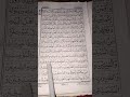 Surah Al-Ahzab | سورة الأحزاب | Beautiful #Quran #Recitation 🤍 #Ahzab #Shorts 2026