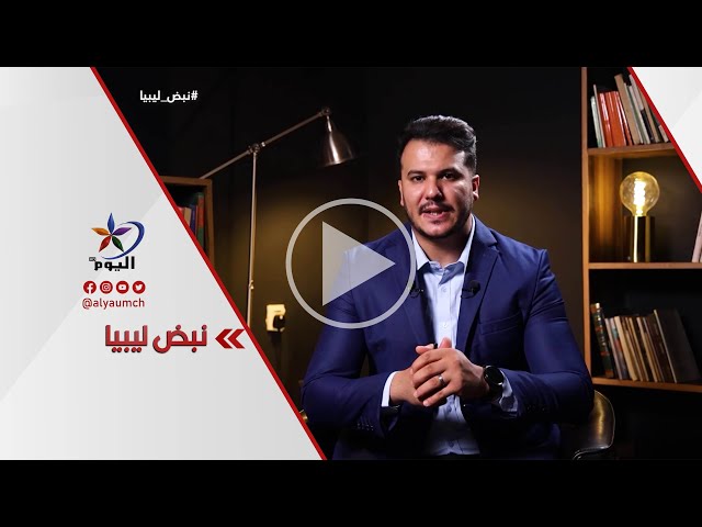 صوت المواطن الليبي يعود من البلديات.. فهل تطرق الانتخابات المحلية أبواب الاستحقاقات الكبرى21-06-2025