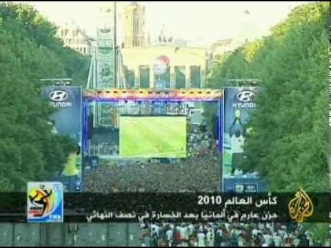 خسارة المنتخب الألماني أمام اسبانيا