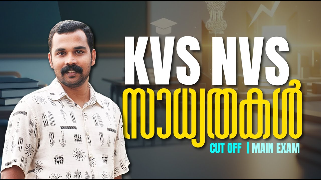 KVS NVS CUTOFF