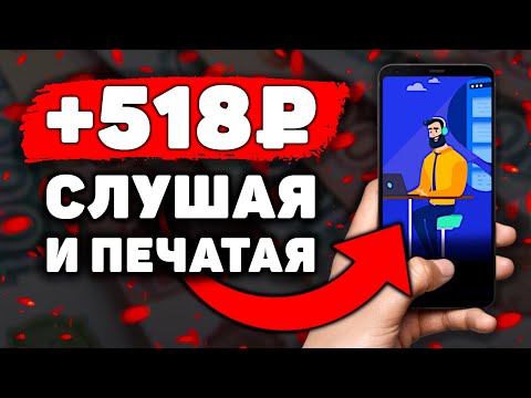 заработать деньги без вложений в интернете с телефона на играх заработать деньги без вложений в интернете с телефона на играх