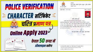 How to apply online character certificate in 2023 | चरित्र प्रमाणपत्र कैसे बनवाएं | csc