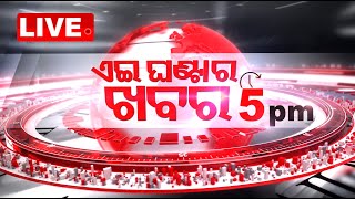 Live | 5PM Bulletin | 8th May 2024 | OTV