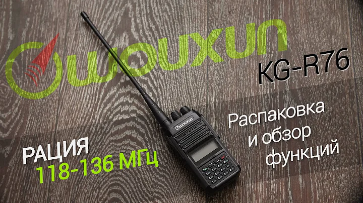 WOUXUN KG-R76 Портативная радиостанция авиационного диапазона 118-136 МГц Распаковка и обзор функций