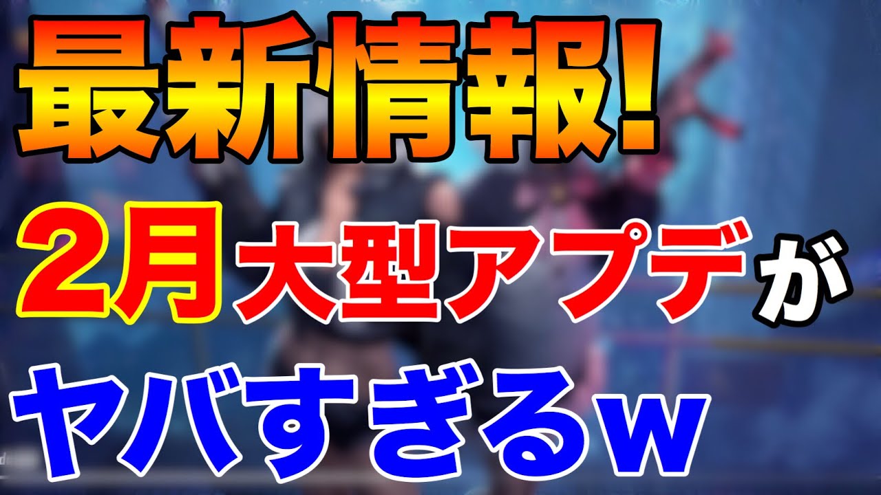 【PUBG MOBILE】最新アプデ0.11.0情報を公開‼新武器『G36C』や新スキンはどうなるのか!?【PUBGモバイル】【まがれつ】 【PUBG MOBILE】最新アプデ0.11.0情報を公開‼新武器『G36C』や新スキンはどうなるのか!?【PUBGモバイル】【まがれつ】
