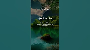 قرآن كريم راحة نفسية وقلبية استمع وانشر اجر لي ولكم