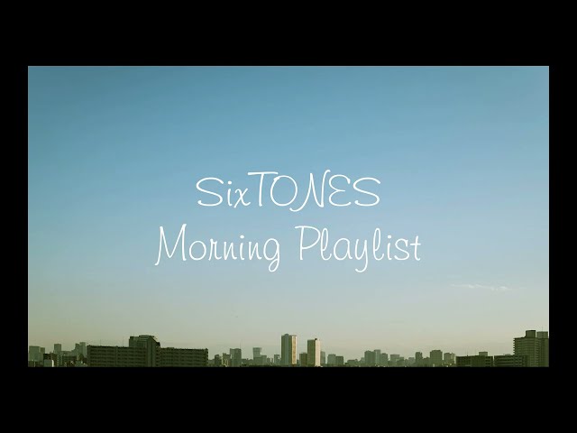 【Playlist】憂鬱な朝に聴きたいSixTONES【SixTONES プレイリスト】 class=