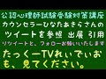 公認心理師試験受験対策講座