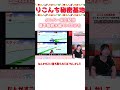 【メンバー限定配信切り抜き】もしかして後ろ取られてる!?【声優・小原莉子】#shorts