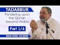 Tadabbur pondering upon the quran beyond arabic  part 14  imam fadel soliman