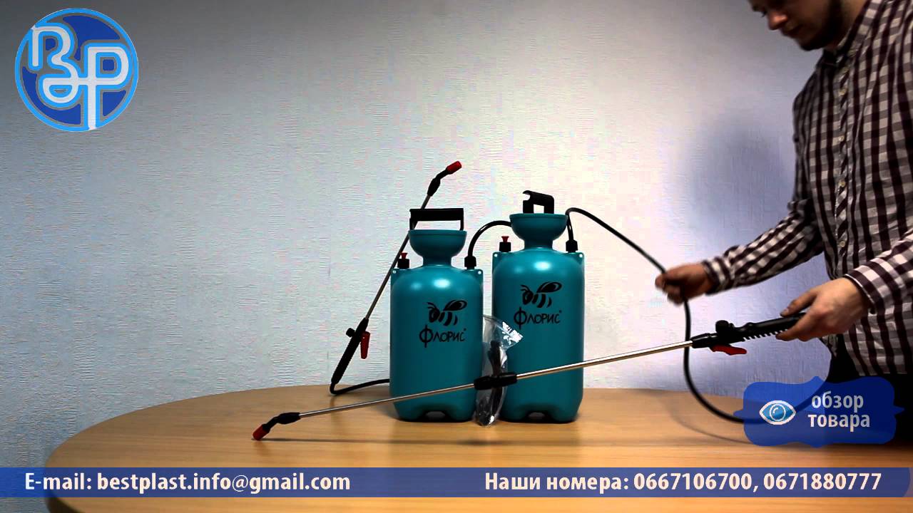Опрыскиватель флорис ремкомплект