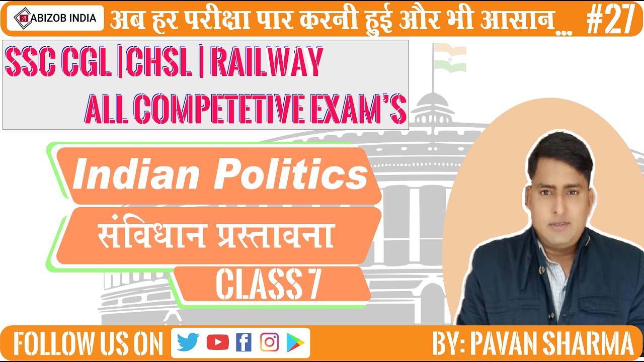 Indian polity संविधान प्रस्तावना Class 7 By Pavan Parashar sir for all ...