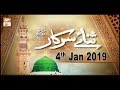 Watch Sana-e-Sarkar - 4th January 2019 - ARY Qtv Online In HD