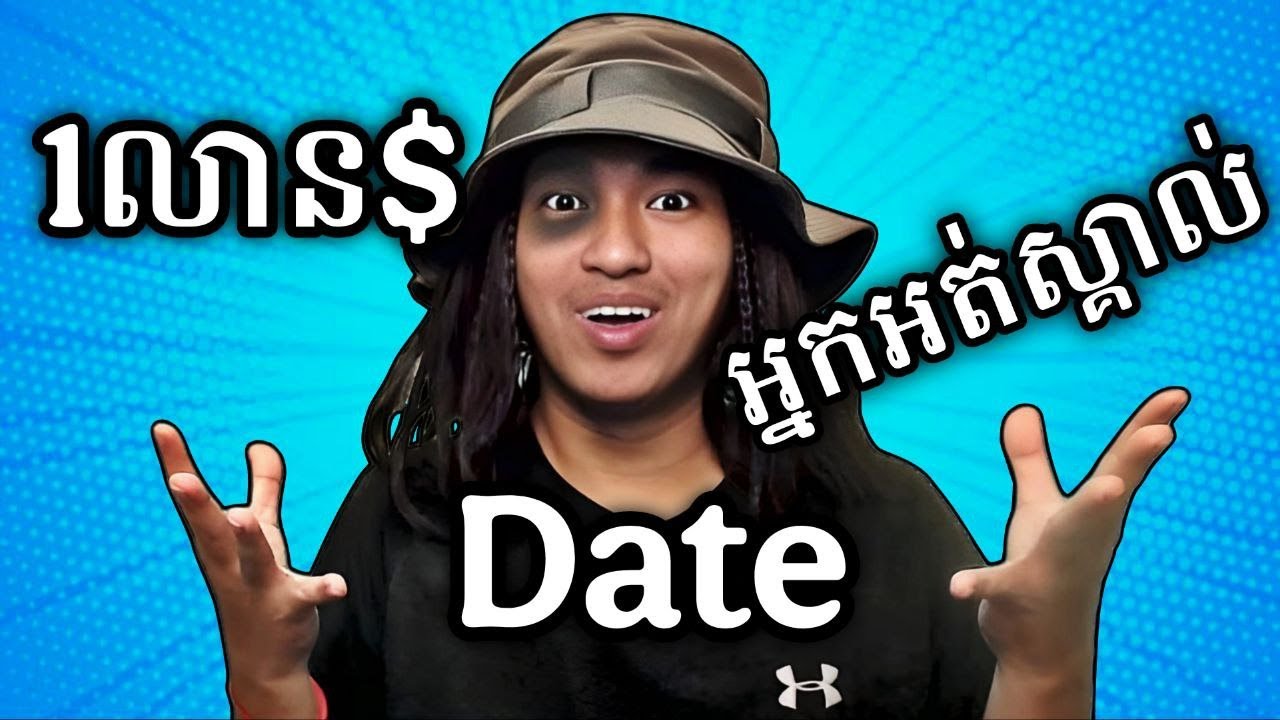 យកលុយ១លានដុល្លារ ឬក៏ Date អ្នកអត់ស្គាល់ ??? 🤣 | GTA5 VTB City Ep05
