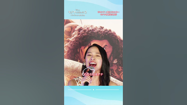 「ビヨンド ～越えてゆこう～」#モアナ 役 日本版声優 #屋比久知奈 さんの生歌唱映像をお届け𝟷𝟸/𝟼（金）公開『#モアナと伝説の海２』