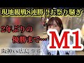 キタキタキタ…いよいよマジック1。ドキドキで寝れん