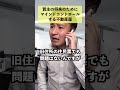 買主のためにマインドコントロールする不動産屋