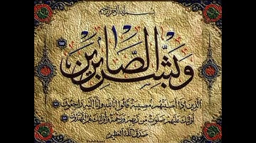 اجمل صوت بالعالم في قراءة القرأن الكريم القارئ  مصطفى نامق سورة يس