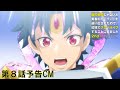 ã€äºˆå‘Šã€‘TVã‚¢ãƒ‹ãƒ¡ã€ŽçœŸã®ä»²é–“ã˜ã‚ƒãªã„ã¨å‹‡è€…ã®ãƒ‘ãƒ¼ãƒ†ã‚£ãƒ¼ã‚’è¿½ã„å‡ºã•ã‚ŒãŸã