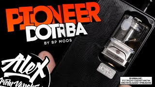 Я ДОВОЛЕН l Pioneer DotRBA by BP Mods l Alex VapersMD review 🚭🔞