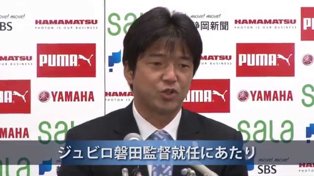 2018 ジュビロ磐田名波浩元監督のサイン 値下げあり 日本代表は強くなっ