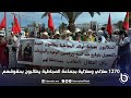 1270 سلالي وسلالية بجماعة المجاطية يطالبون بحقوقهم 1270 سلالي وسلالية بجماعة المجاطية يطالبون بحقوقهم