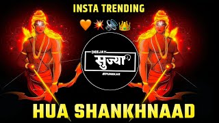 Hua Shanknaad || हुआ शंखनाद dj song - Private Track | DEEJAY SUJYA x DEEJAY GANYA |Trending Song Mix