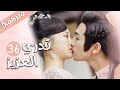 الحلقة 36 و الأخيــــرة النسخة الأولى من المسلسل الرومانسي قدري العزيز My Dear Destiny الحلقة 36 و الأخيــــرة النسخة الأولى من المسلسل الرومانسي قدري العزيز My Dear Destiny