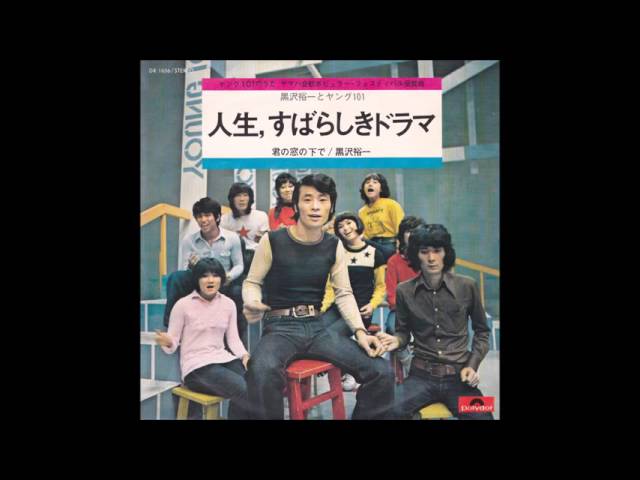 Stage 101 - Akai Yane no Ie [赤い屋根の家] (1972) - YouTube