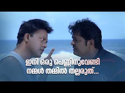 ഇനി ഒരു പെണ്ണിനുവേണ്ടി നമ്മൾ തമ്മിൽ തല്ലരുത്...|Kunjiyamma @AmritaTVArchives