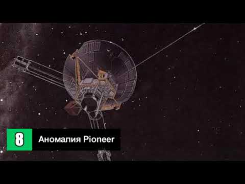 13 ПРИРОДНЫХ ФЕНОМЕНОВ, НЕИЗУЧЕННЫХ ЧЕЛОВЕКОМ НАУКА И ТЕХНИКА .