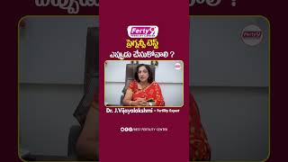 When to do Pregnancy Test in Telugu || Pregnancy Kit || Best Fertility Center || Ferty9 || shorts