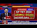 Ap Tet Results 2024 | Ap Tet Results | Ap Tet 2024 Rank Cards Download | Ap Tet Latest News
