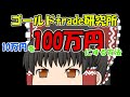 これで誰でも安定収入！？革新的な手法を紹介！！