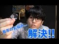 ウクレレに穴を開けずにストラップをつける方法!