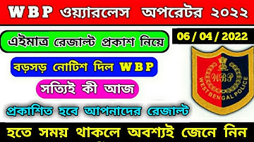 wbp wireless operator result updates 2022  // wireless operator result date / #wbp answer key / wbp
