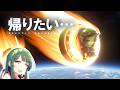 宇宙からパラシュート無しで帰還できるのか！？ 第131回 #ksp2