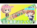 お絵かきの森をやるんだwith天知遥