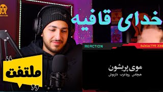 Mooye Parishoon Hichkas Ft Dariush Reaction - واکنش به ترک موی پریشون از هیچکس داریوش و رویاعرب
