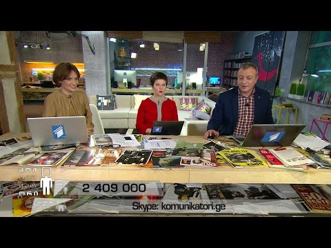 ინტერაქტიული ბლოკი - მოქალაქეების ზარები კომუნიკატორში