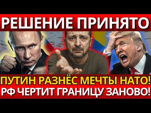БУНТ! Путин против НАТО – ПРАВДА ВСКРЫЛАСЬ о новых границах.