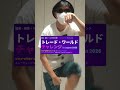 なぜかダンスを踊らされてみた。 #shorts